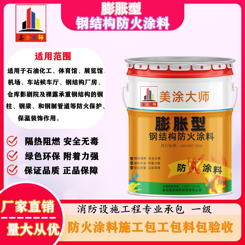 闽清超薄型钢结构防火涂料