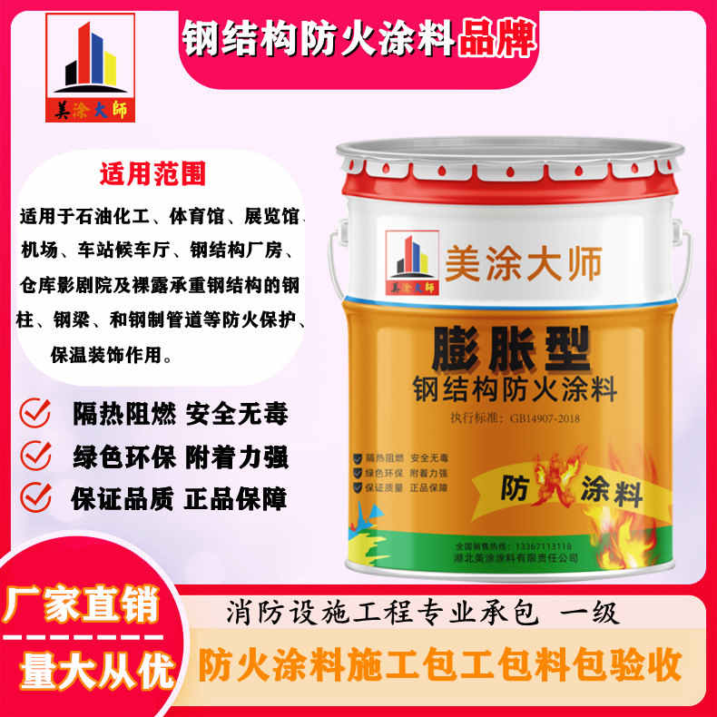 闽清广安防火涂料施工方法，渭南专业薄型颗粒防火涂料生产厂家-厚型防火涂料2公分多少钱一个平方？