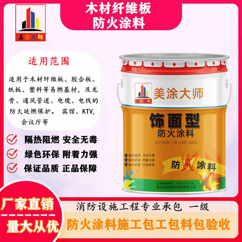 闽清孝感厂房防火涂料包工包料，阳泉专业防火涂料生产厂家-防火涂料包工包料多少钱一平方？