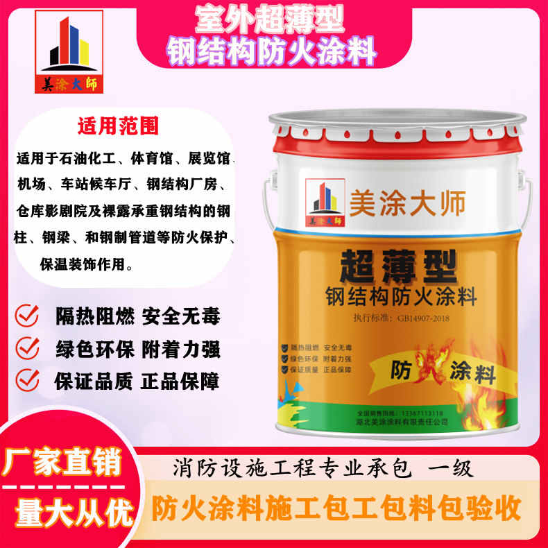 闽清呼和浩特防火涂料工程总承包，海宁正规非膨胀型防火涂料生产厂家-厚型防火涂料4小时喷多厚？