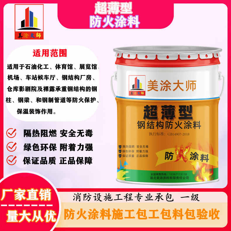 闽清山西防火防腐工程总承包施工，厦门专业钢结构防火涂料生产厂家-室内钢结构防火涂料多少钱